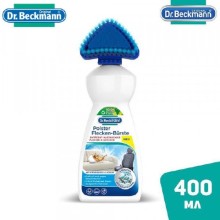 DR. BECKMANN ПРЕПАРАТ ЗА ДАМАСКА С ЧЕТКА 400МЛ